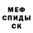 Метадон кристалл Unai Calvo