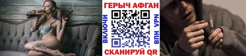 Героин VHQ Пошехонье