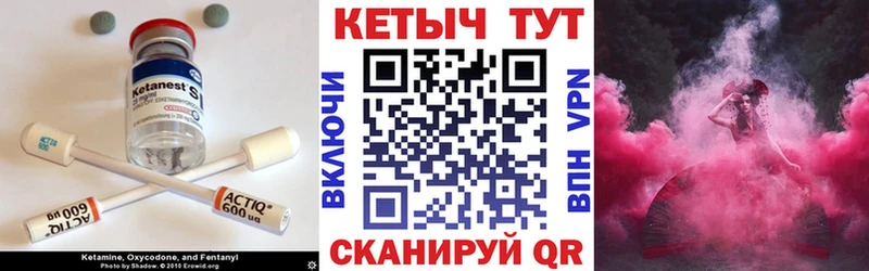 КЕТАМИН VHQ  Пошехонье 