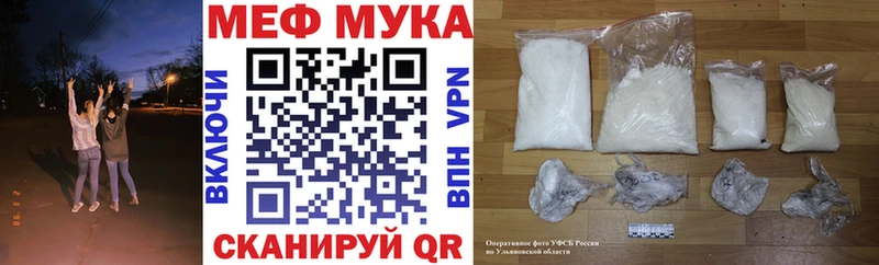 купить закладку  Пошехонье  МЕФ мяу мяу 